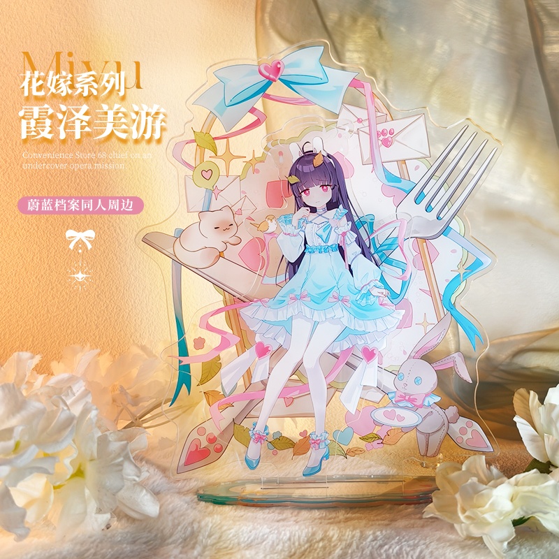 ブルーアーカイブ Blue Archive bluearchive 霞沢ミユ アクリルスタンド