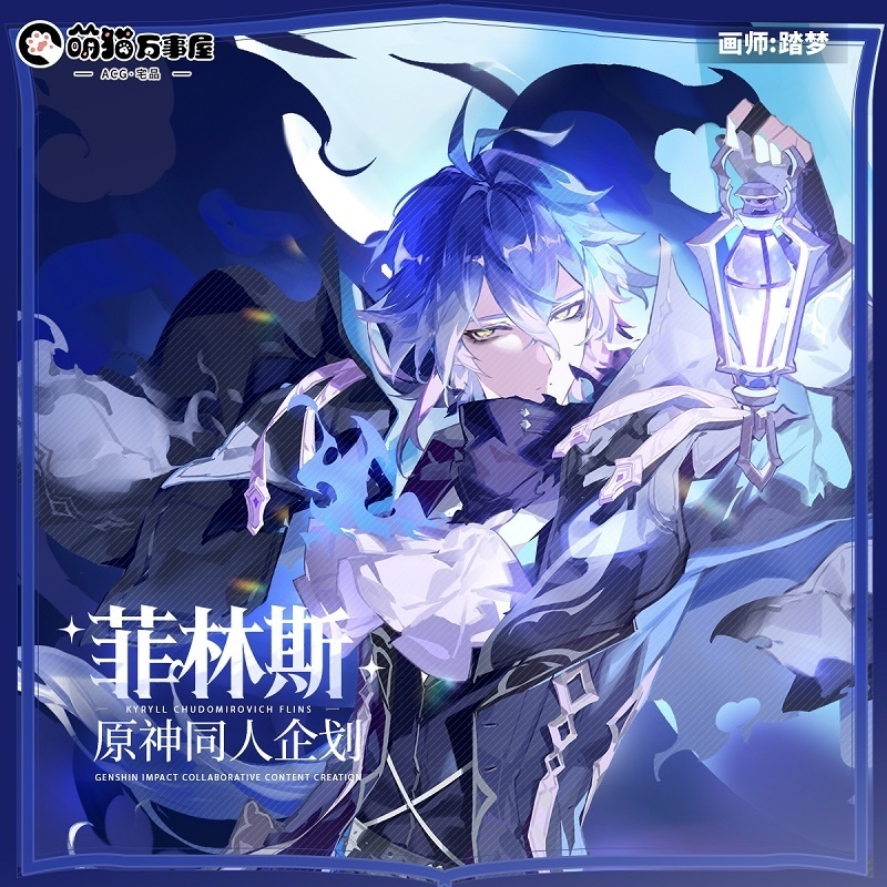 genshinimpact Genshin Impact 原神 フリンズ アクリルスタンド