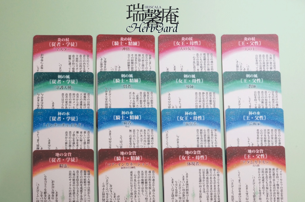 【第2刷】メタノイア タロット -詞の小径- ★文字だけのタロットカードデッキ