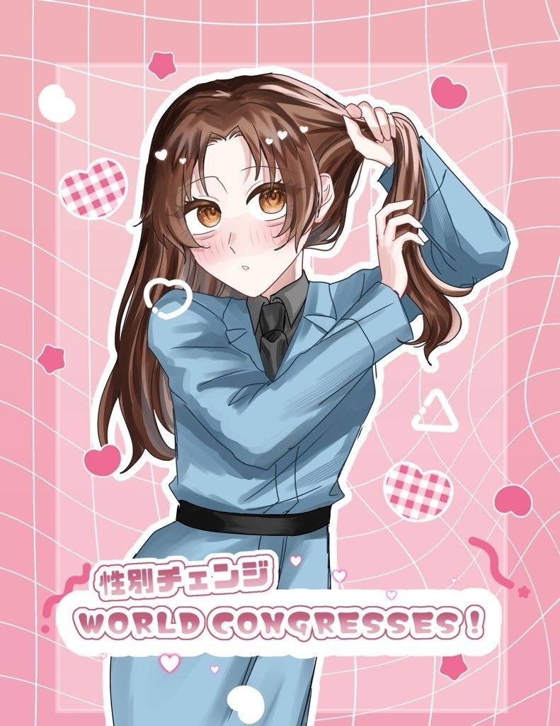 せかちゅ頒布女体化本