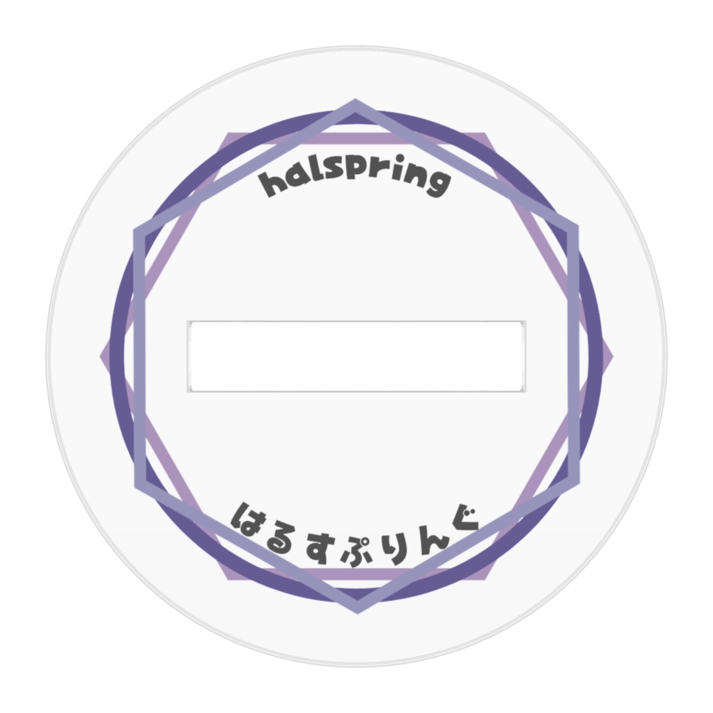 おすわりはるすぷりんぐ