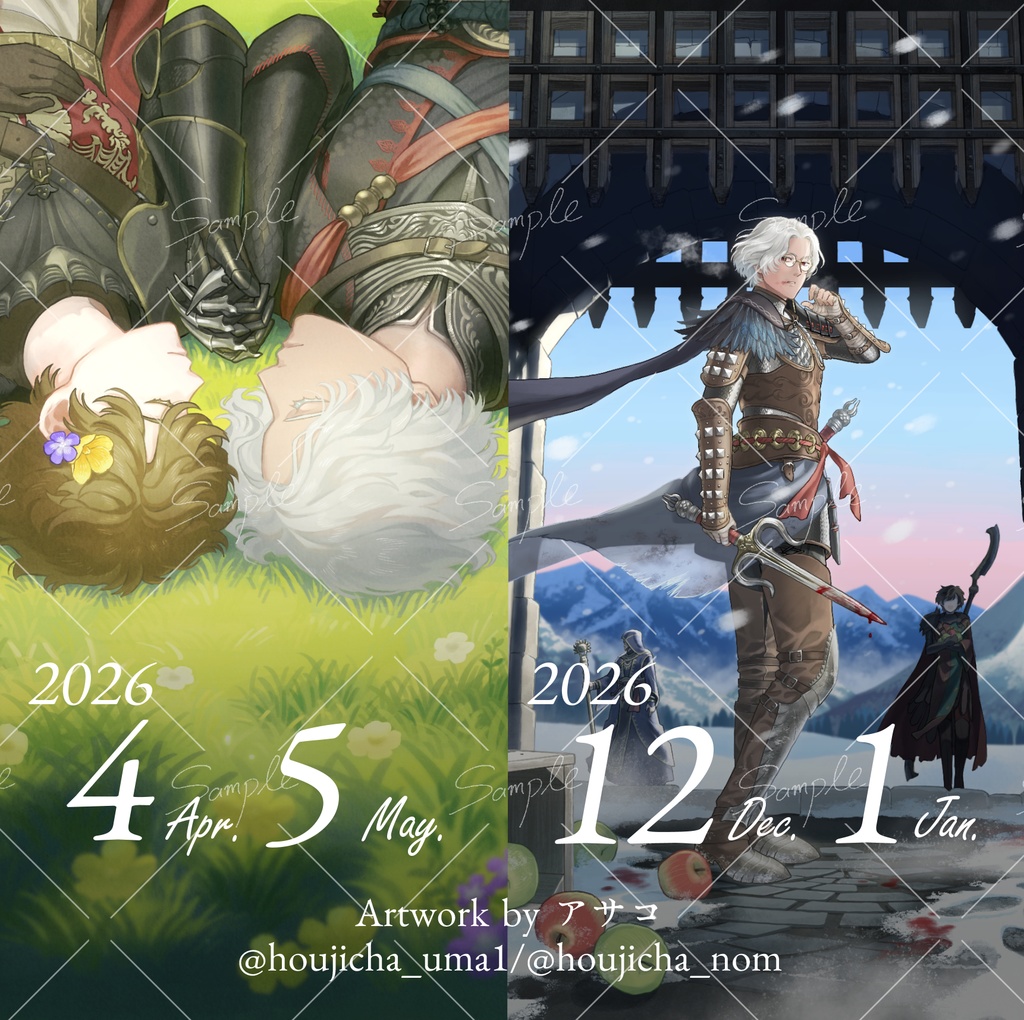 4月はじまり合同カレンダー