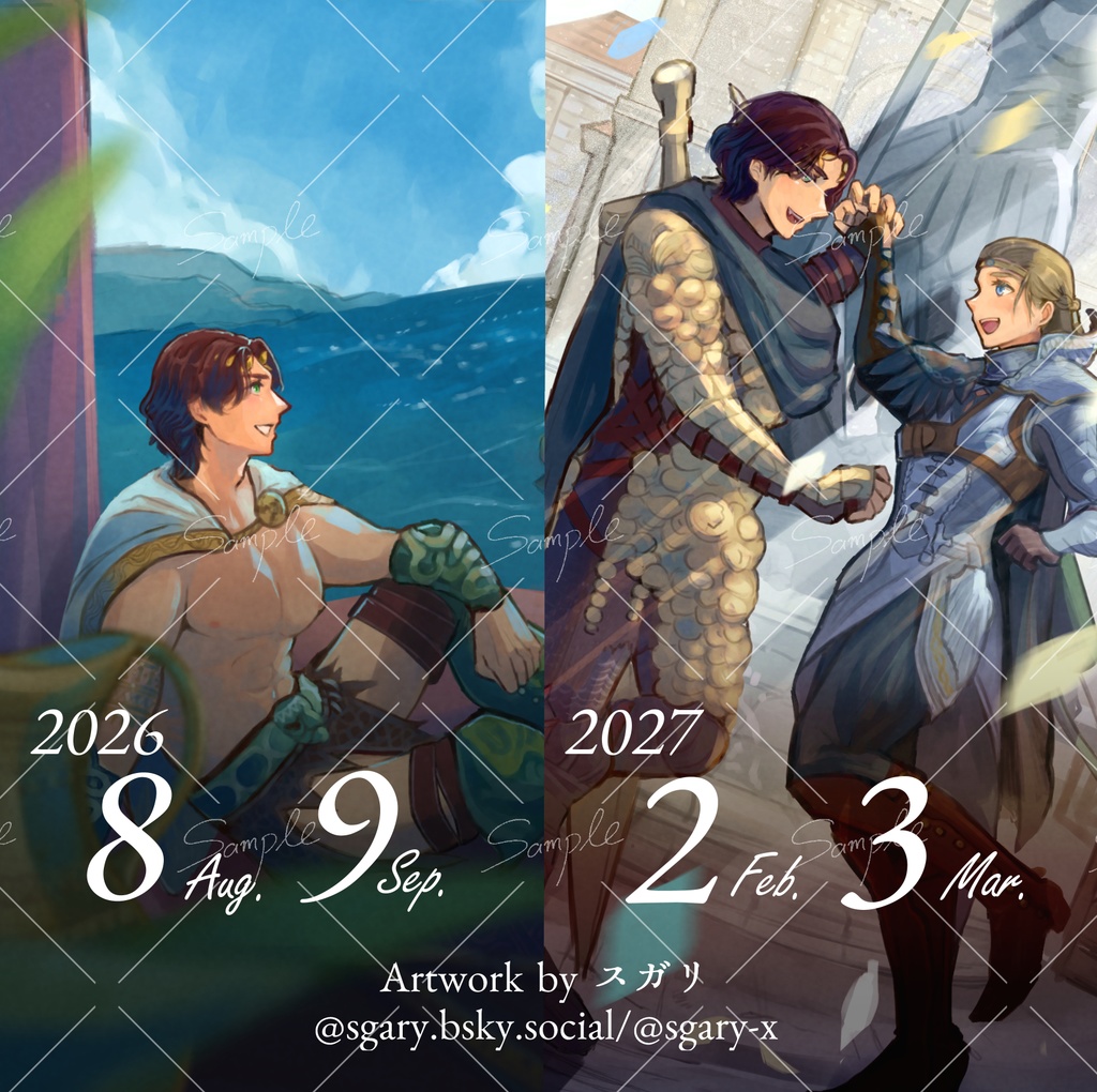 4月はじまり合同カレンダー