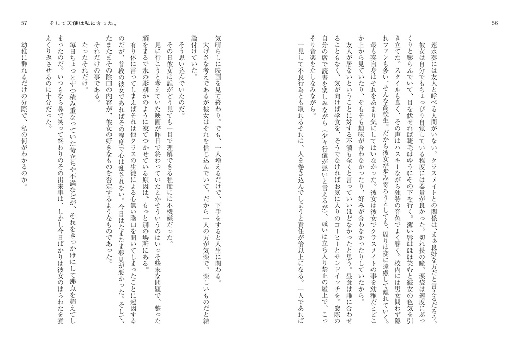 【LiPPS短編集】ルージュに伝言