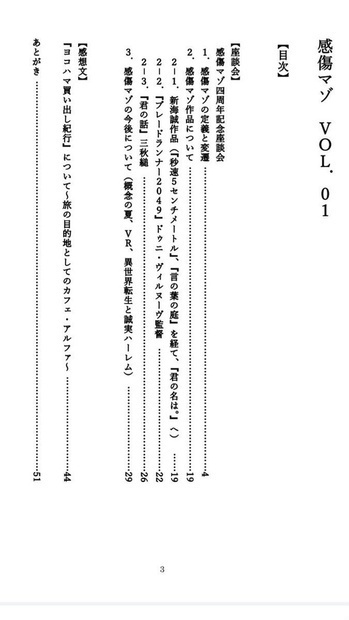 感傷マゾvol.01【PDF版】