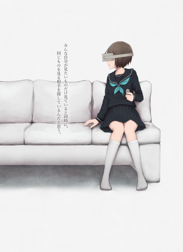 感傷マゾvol.04『VRと感傷特集号』【PDF版】