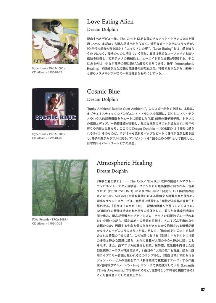 DDFB (Dream Dolphin Fan Book)