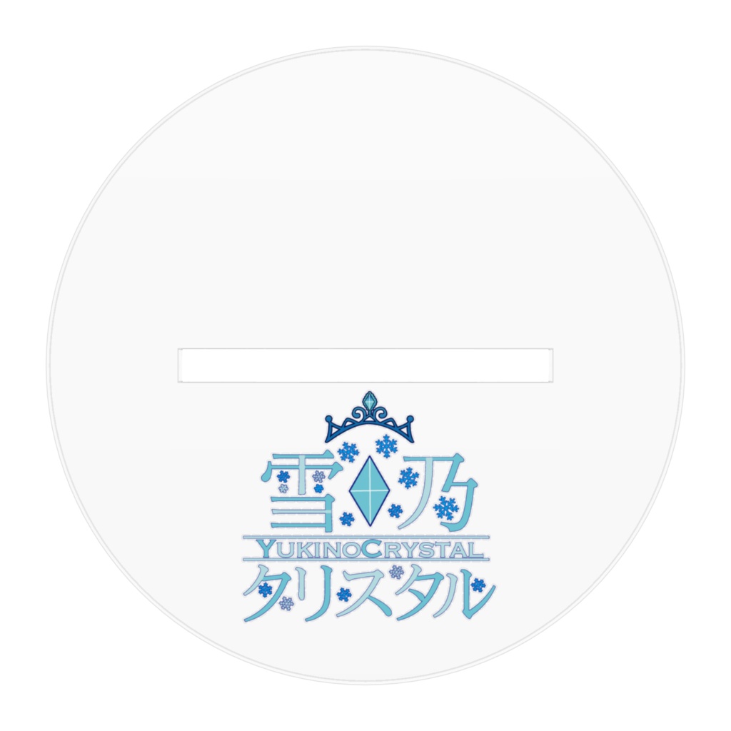 アイドルゆきのアクリルスタンド