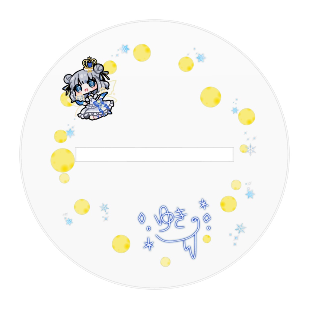 イルミゆきのアクリルスタンド