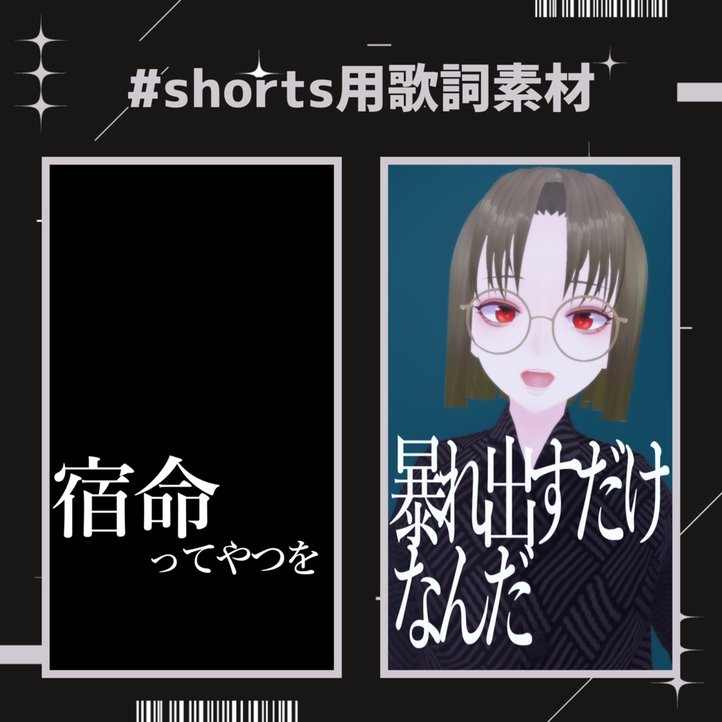 【歌詞素材】宿命/Official髭男dism