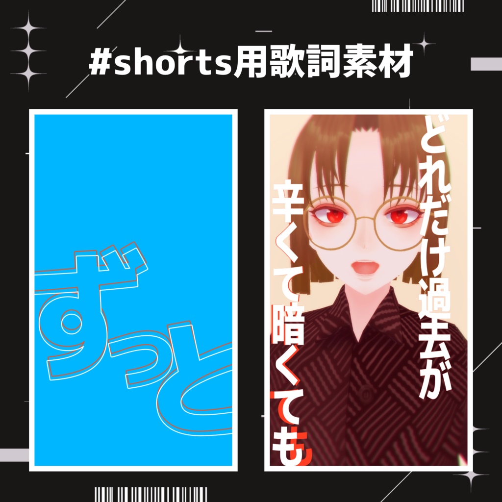 【歌詞素材】ともに/WANIMA