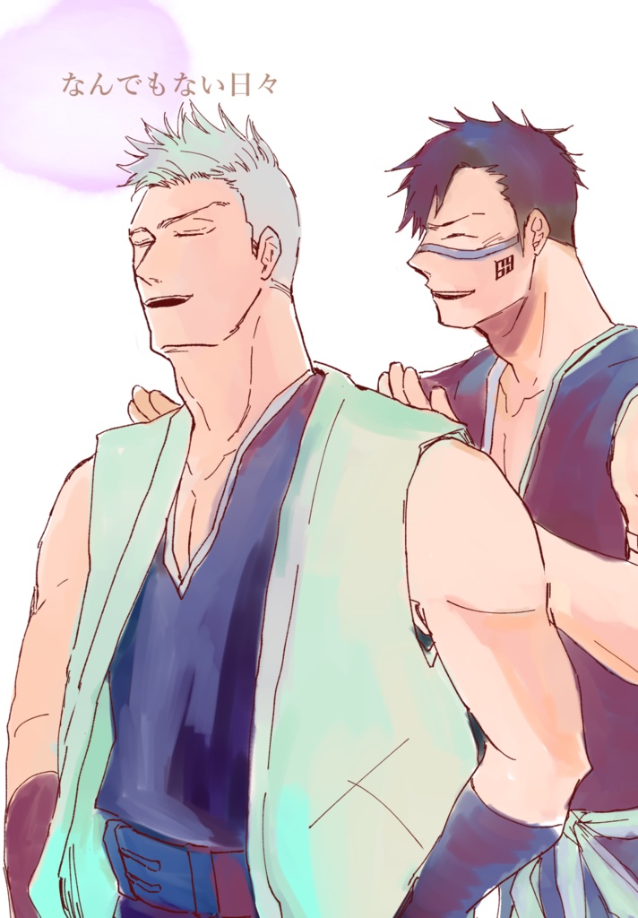 なんでもない日々