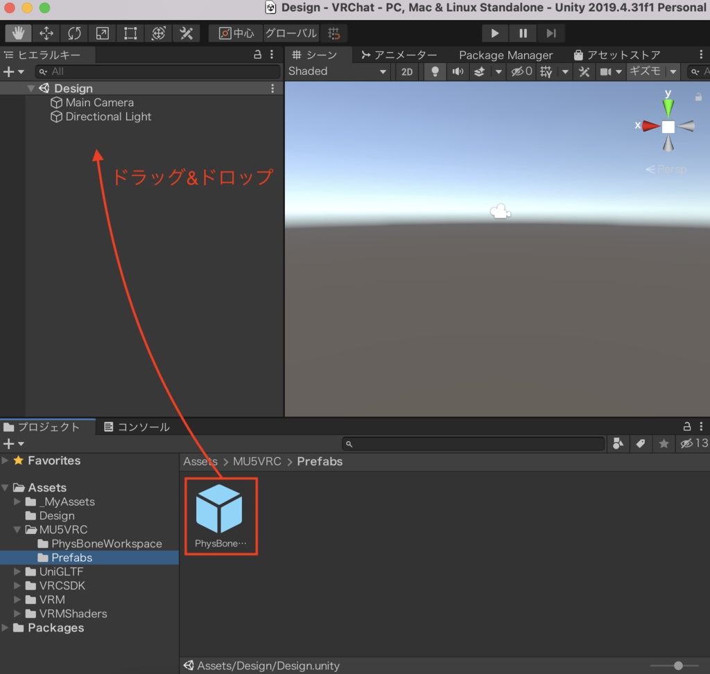【¥0あり】SpringBone → PhysBone 変換ツール