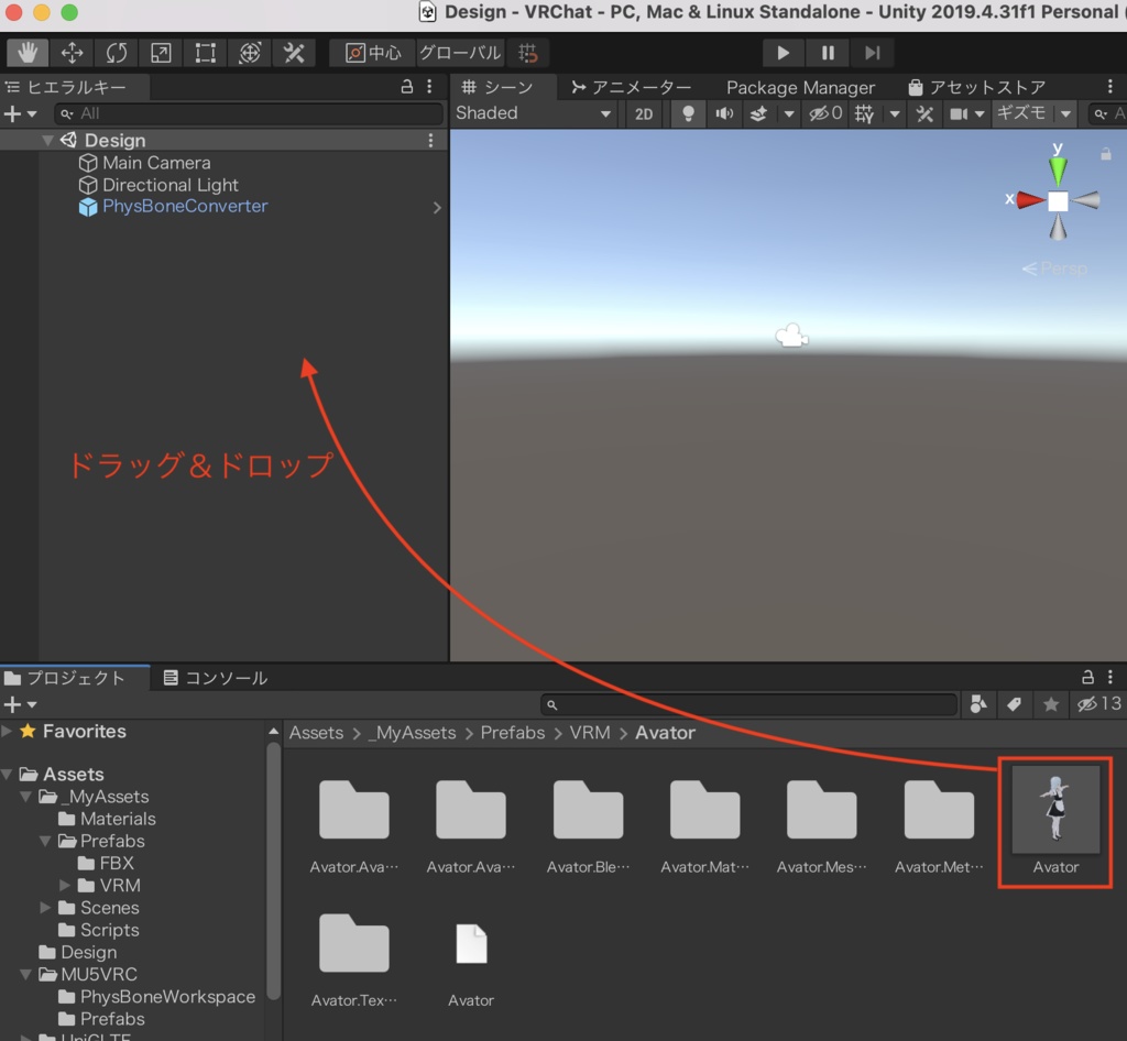 【¥0あり】SpringBone → PhysBone 変換ツール