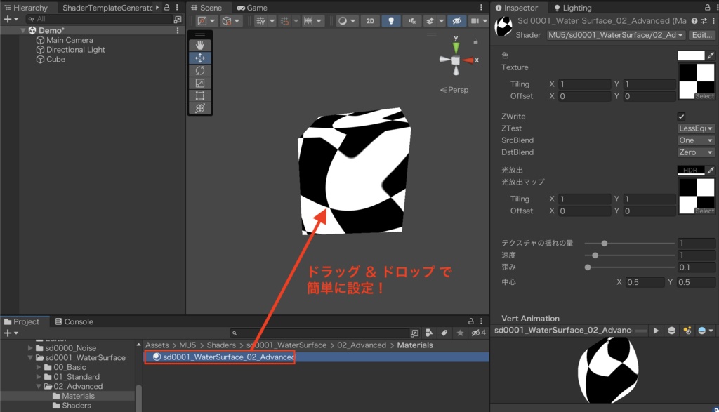 【¥0あり】VRChat対応!水面の揺らめきシェーダー