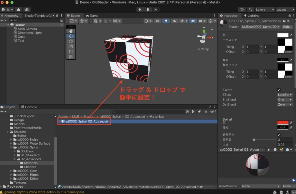 【¥0あり】VRChat対応!渦巻きシェーダー