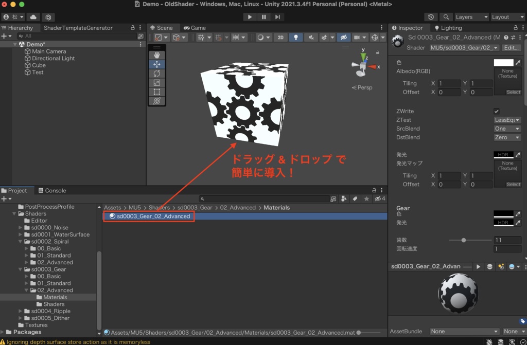 【¥0あり】VRChat対応!歯車シェーダー