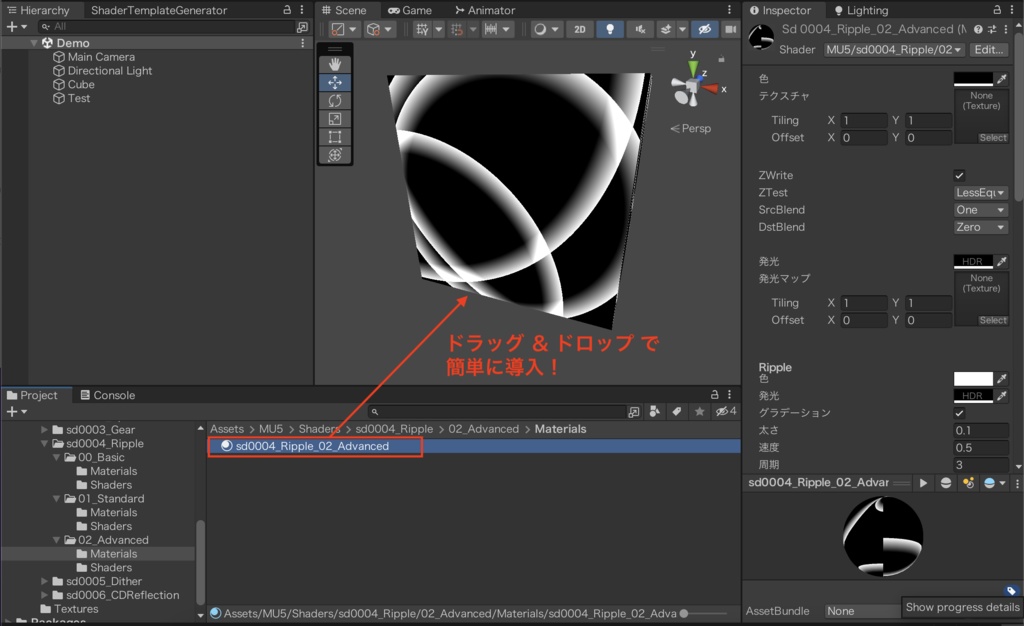 【¥0あり】VRChat対応!水の波紋シェーダー