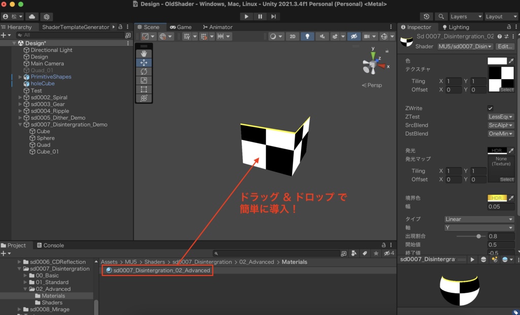【¥0あり】VRChat対応!風化シェーダー