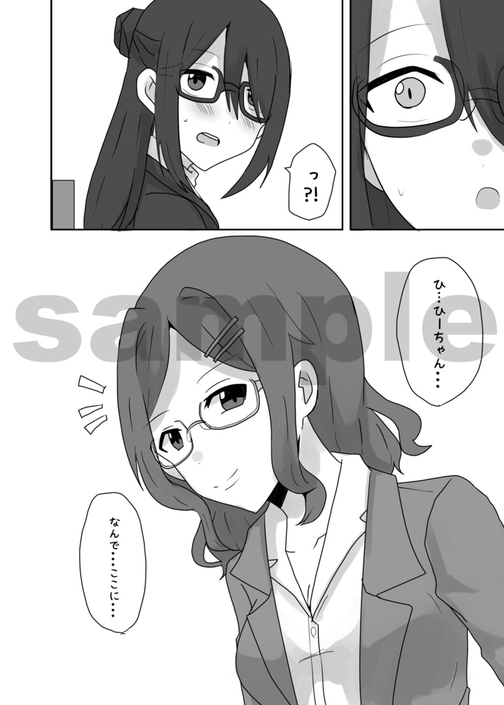 真美様専用
