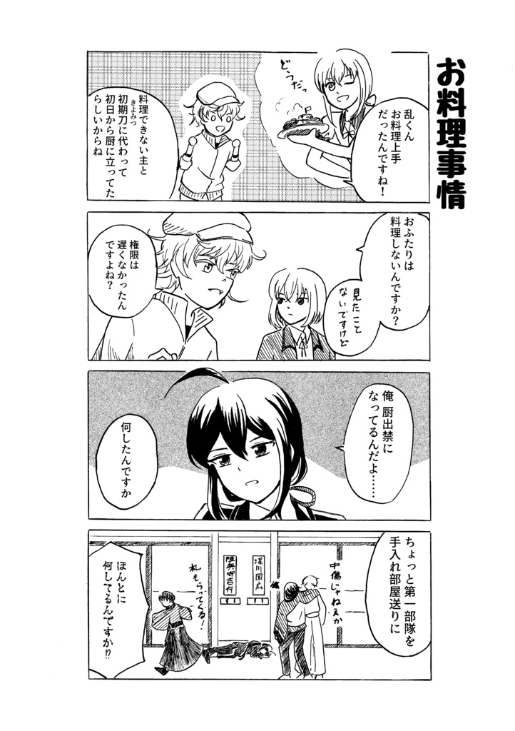 【スマートレター版】俺たち兄弟!