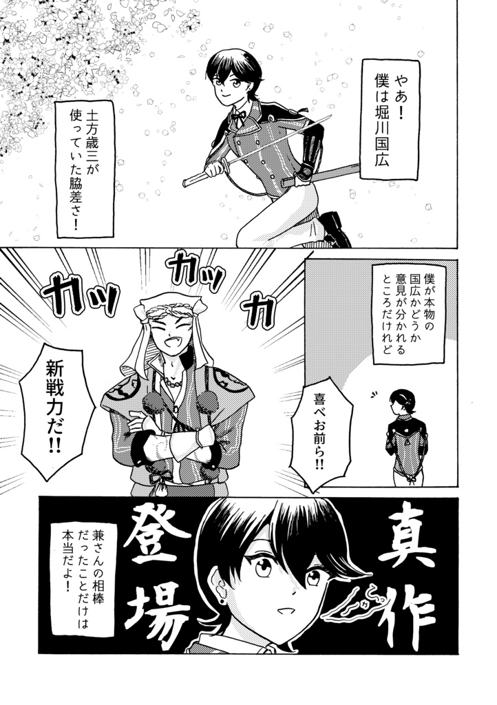 【あんしんBOOTHパック版】心配ないよ