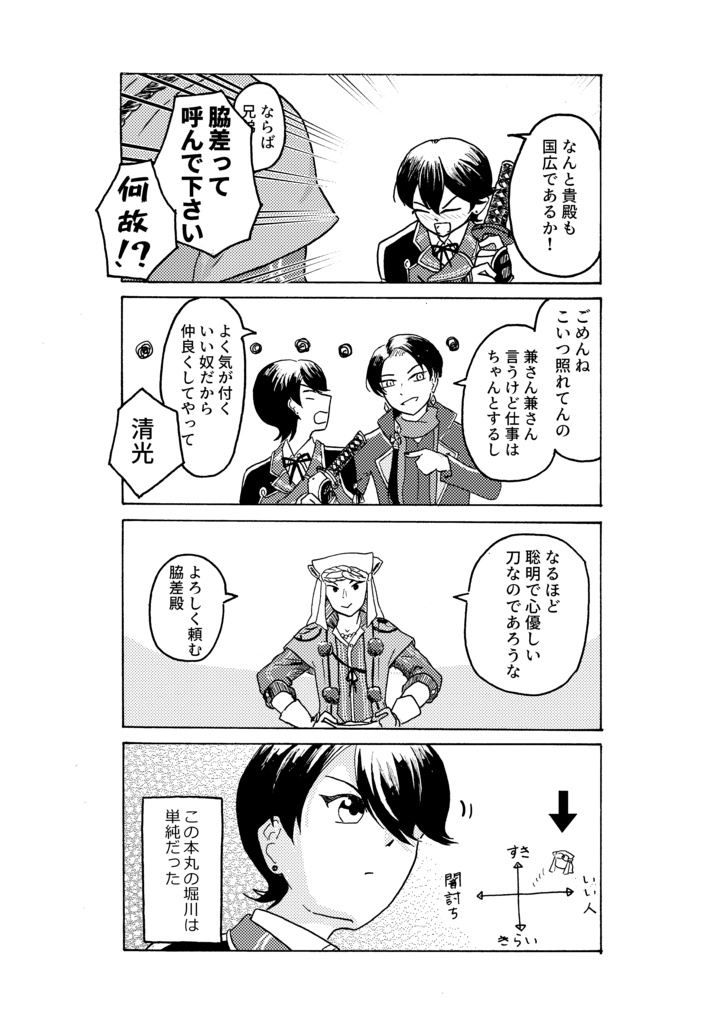 【あんしんBOOTHパック版】心配ないよ