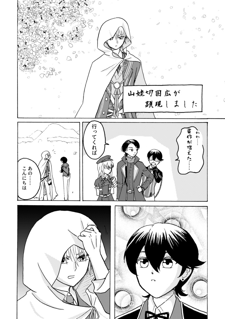 【あんしんBOOTHパック版】心配ないよ