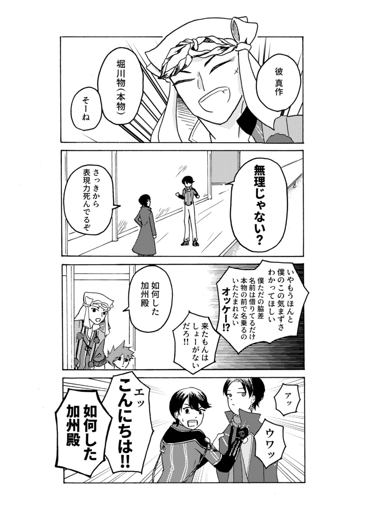 【あんしんBOOTHパック版】心配ないよ