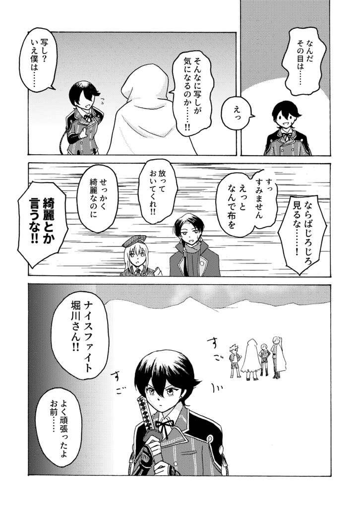 【あんしんBOOTHパック版】心配ないよ