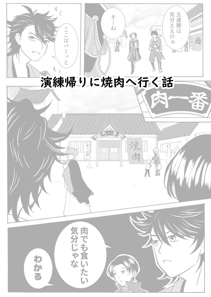 【あんしんBOOTHパック版】とある陸奥国本丸の日常 こぼれ話