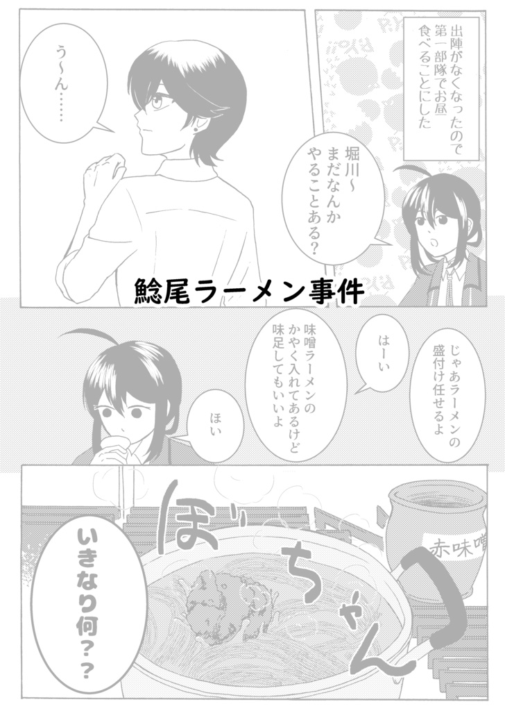 【スマートレター版】とある陸奥国本丸の日常 こぼれ話