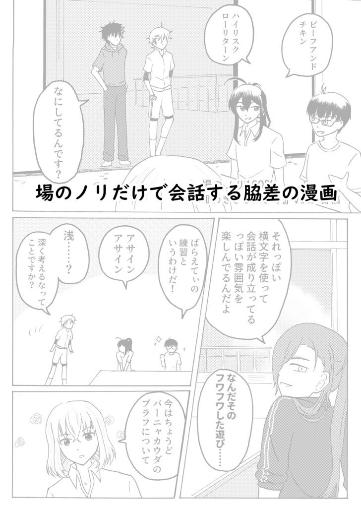 【スマートレター版】とある陸奥国本丸の日常 こぼれ話