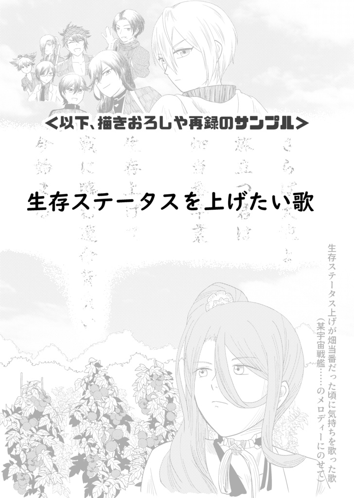 【スマートレター版】とある陸奥国本丸の日常 こぼれ話