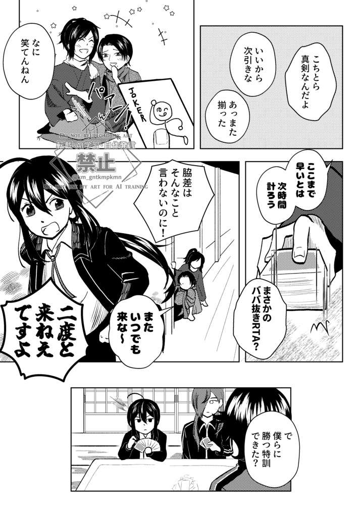 【あんしんBOOTHパック版】鯰尾くんとなかまたち