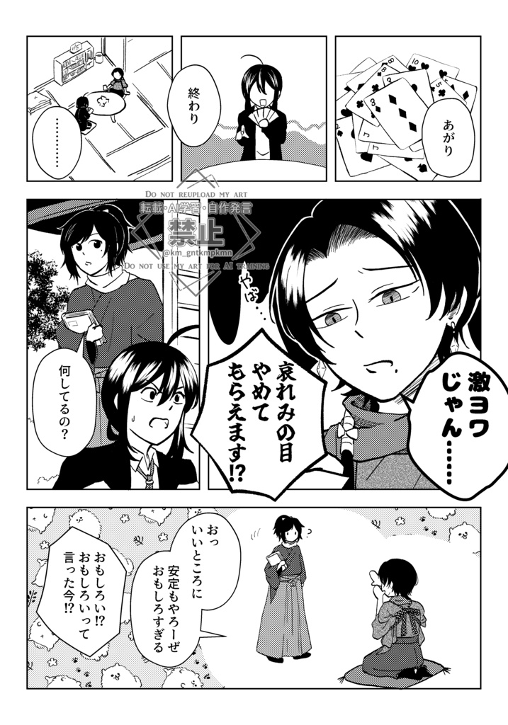 【あんしんBOOTHパック版】鯰尾くんとなかまたち