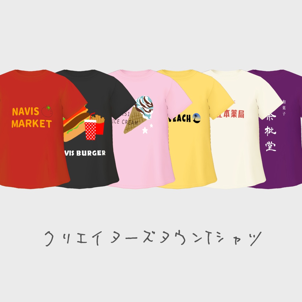 クリエイターズタウンTシャツ