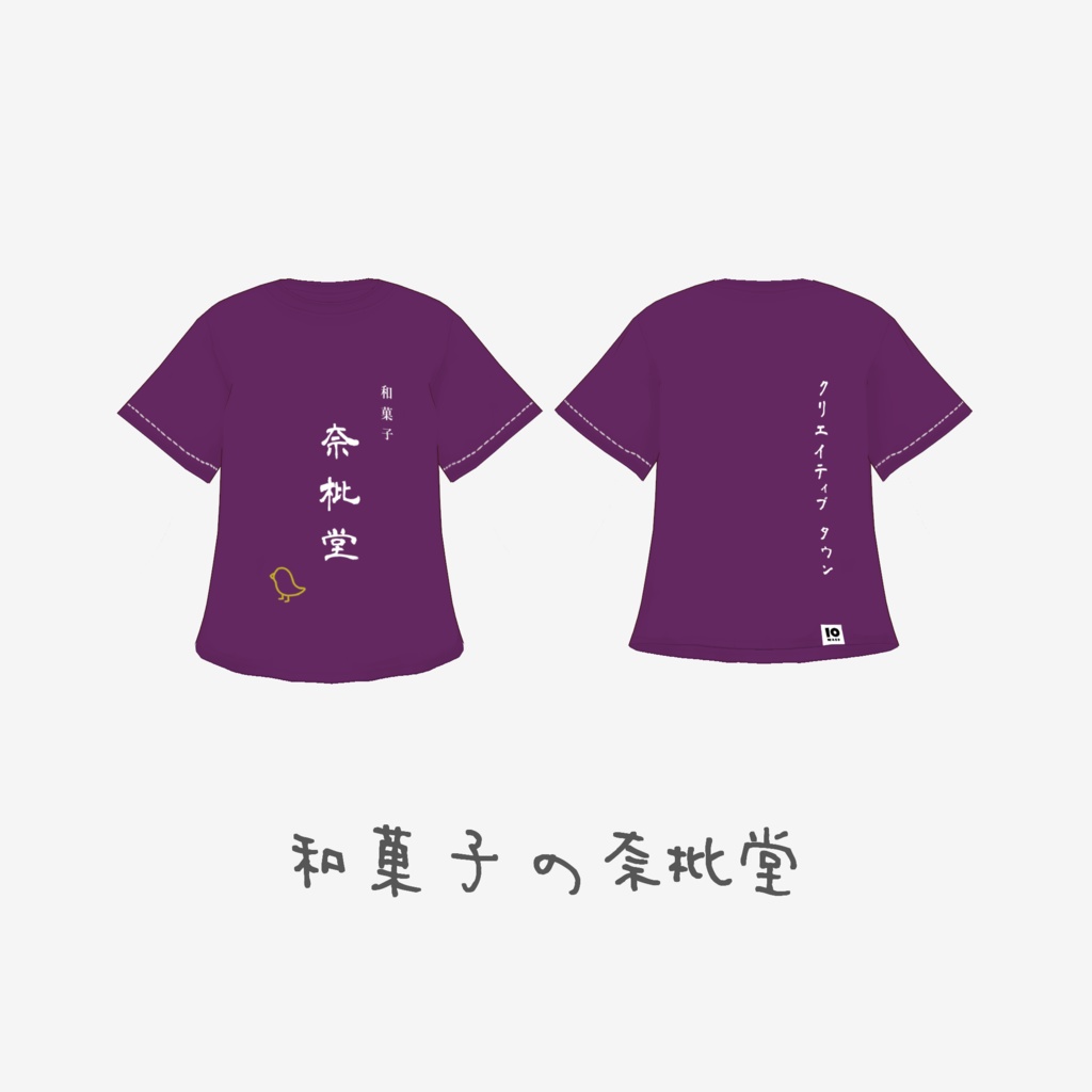 クリエイティブタウンTシャツ