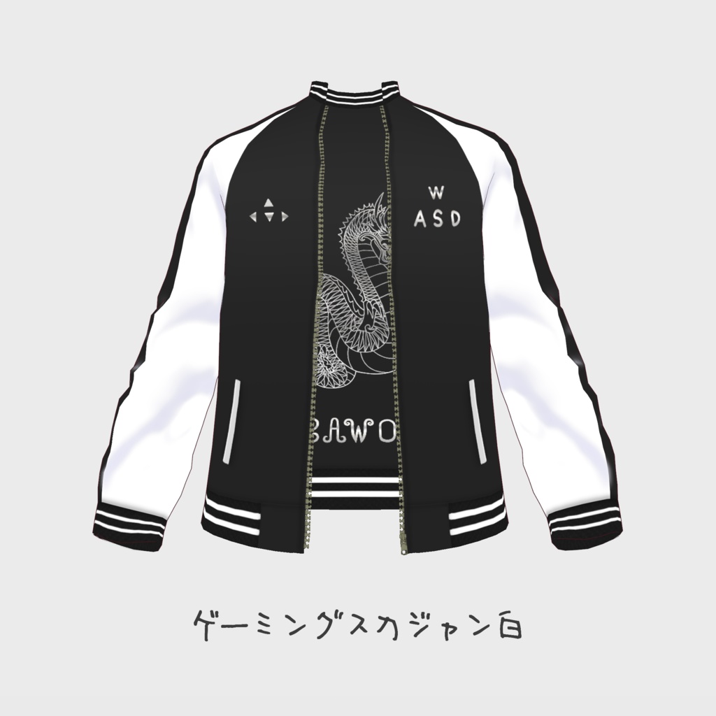 スカジャン 7種