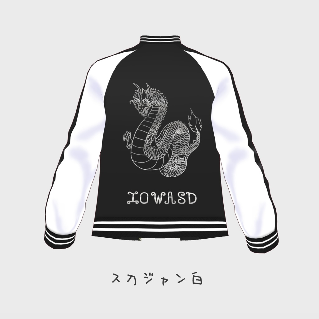 スカジャン 7種