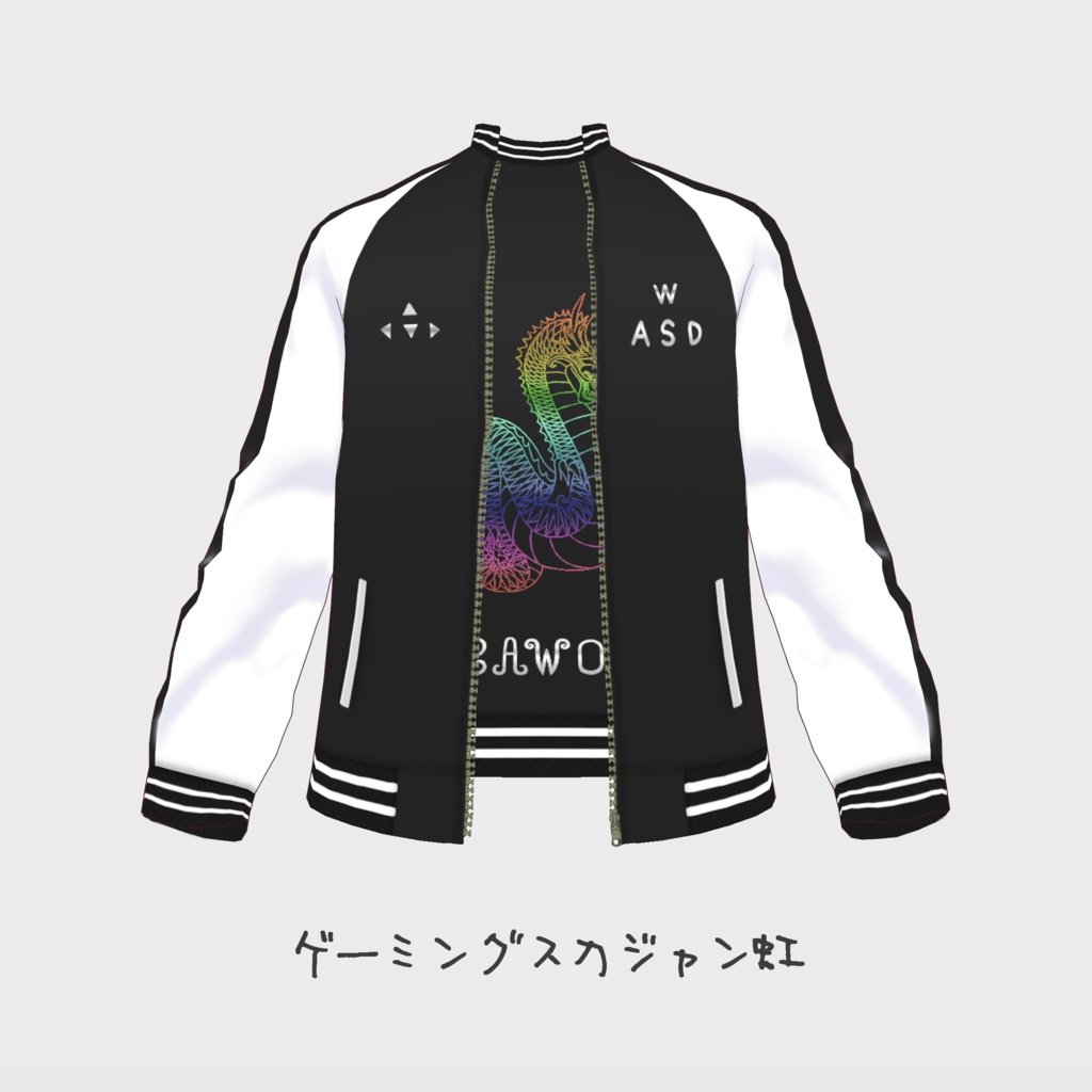 スカジャン 7種