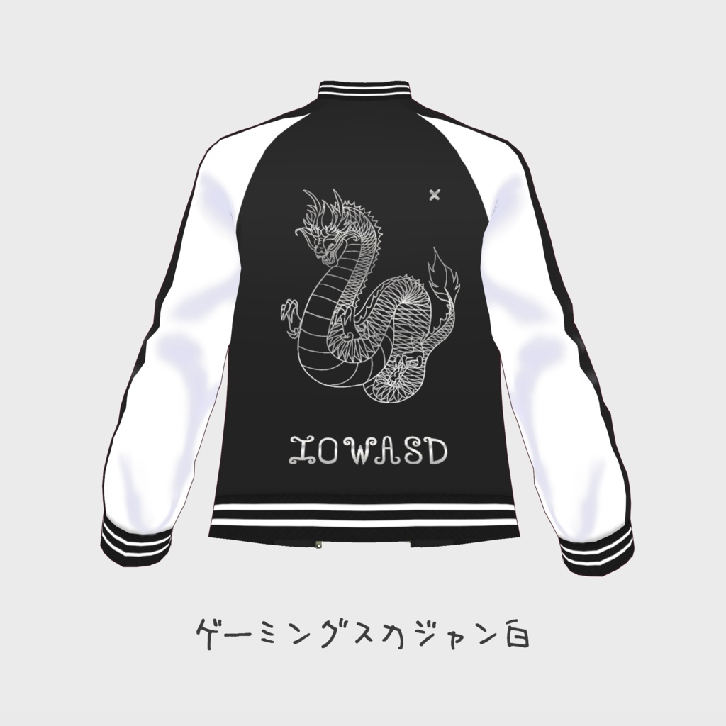 スカジャン 7種