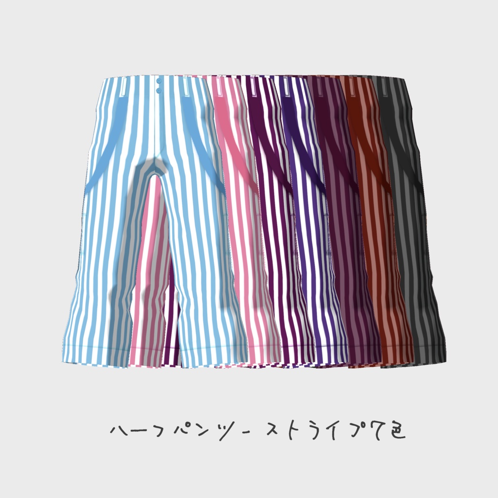 ハーフパンツ 12種