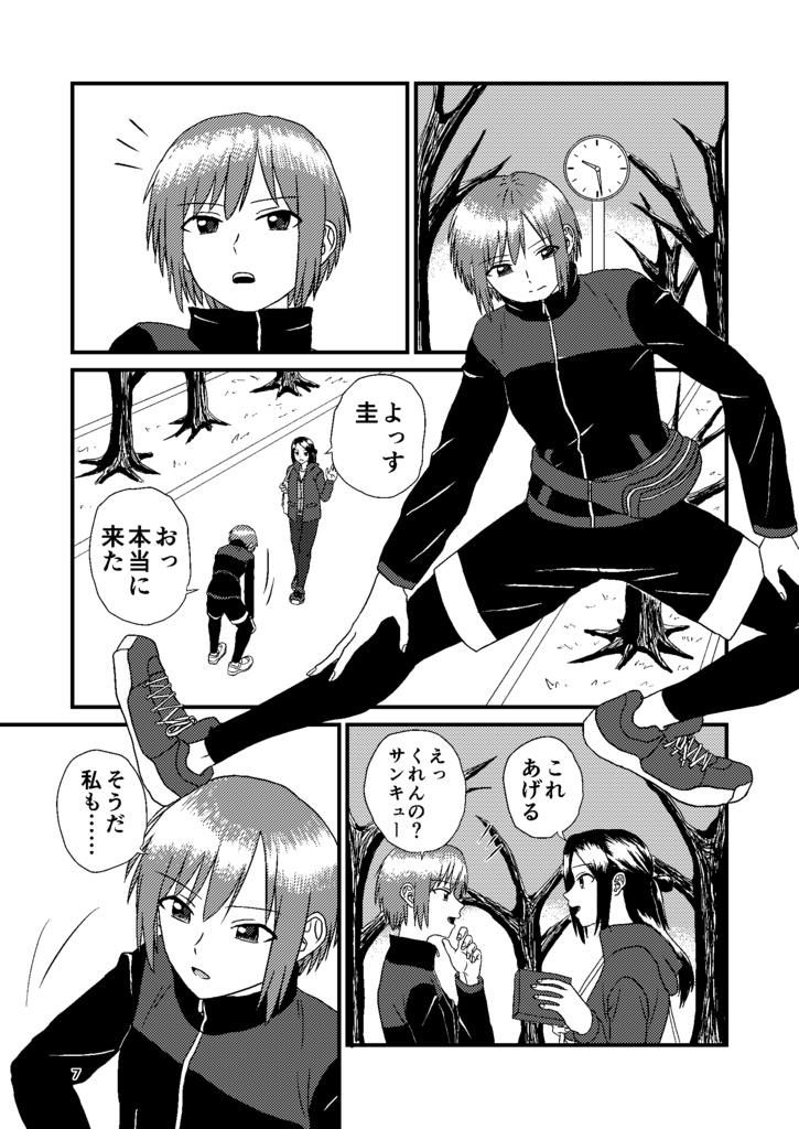 On a Valentine's Day