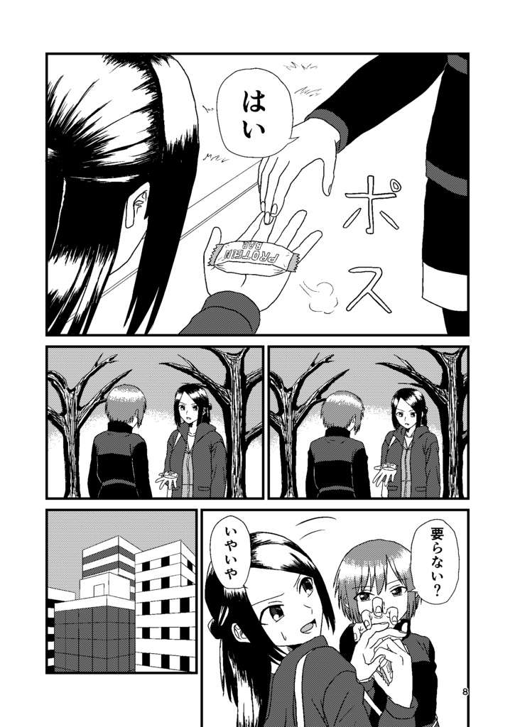 On a Valentine's Day