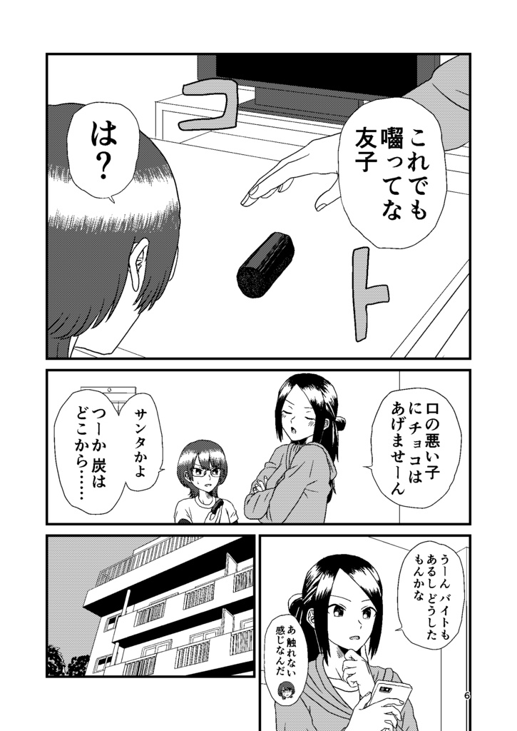 On a Valentine's Day