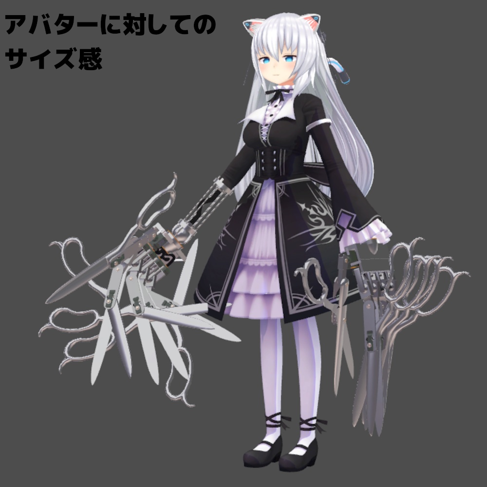 汎用大型義手「EX-ARM06:シザーハンド」