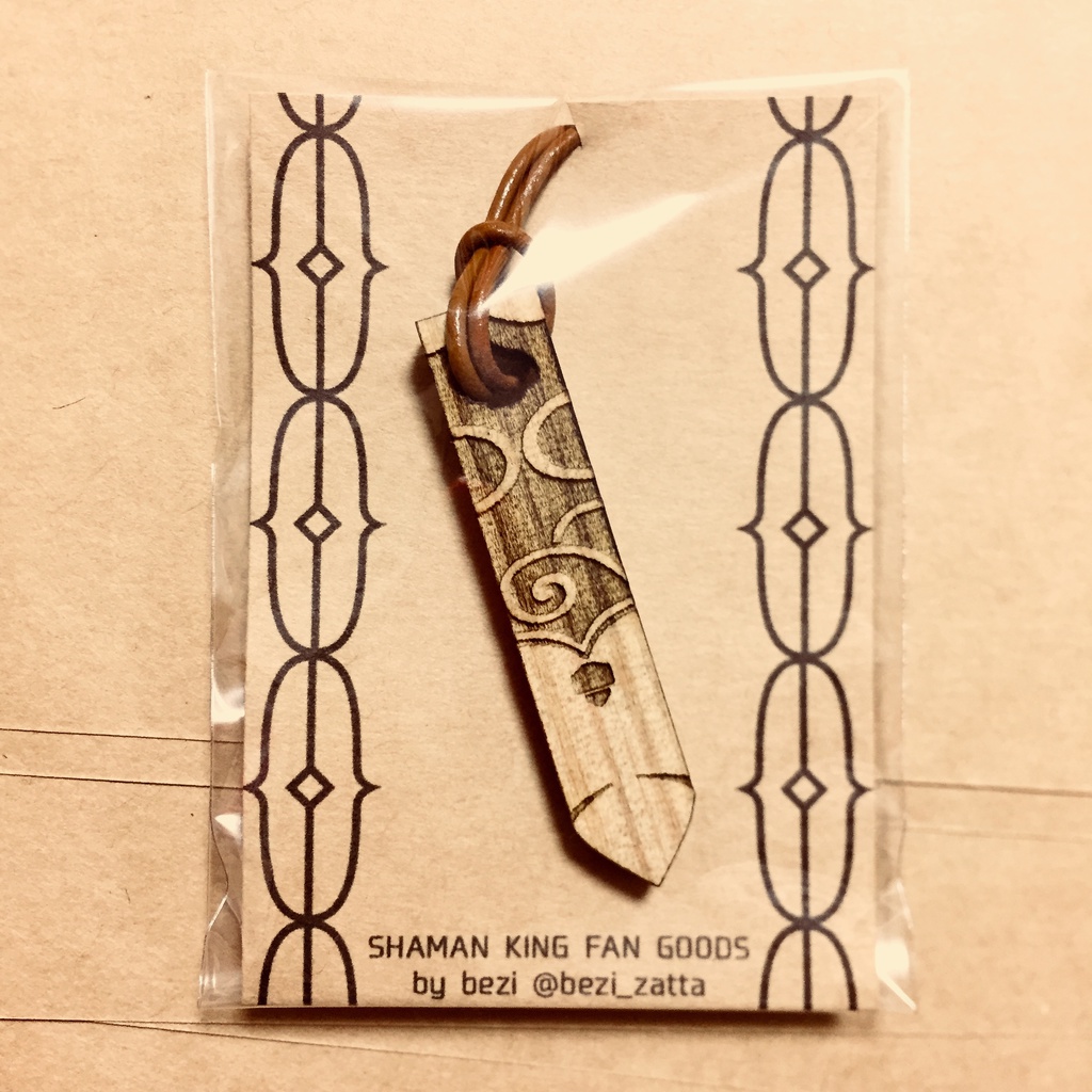 イクパスイ ウッドキーホルダー