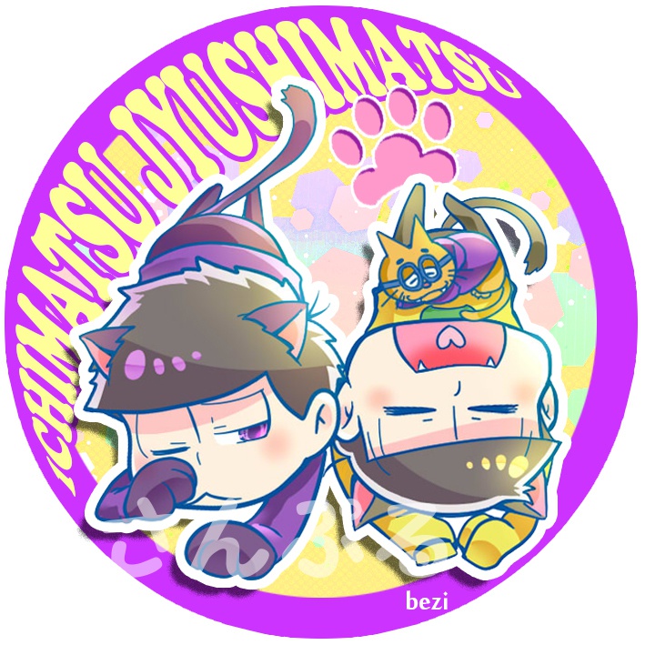 【半額】ネコ松ステッカー/数字松