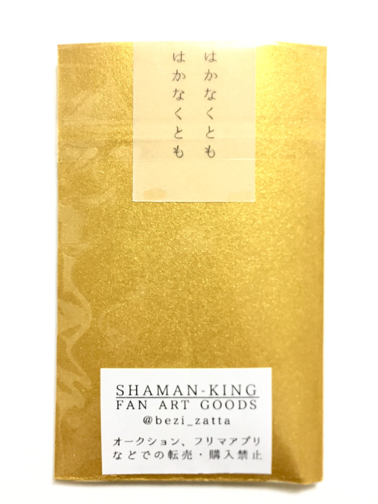 【2点のみ在庫追加しました】マタムネ ウッドタグ